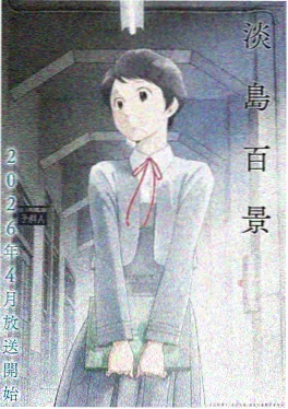 高嫁柳家 主视觉