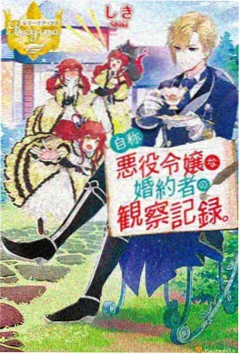 高嫁柳家 四季物语